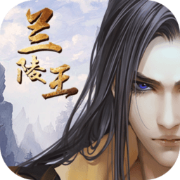 九游兰陵王手游