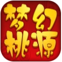 梦幻桃源