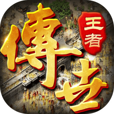 任达华代言传奇正式版2021最新