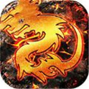 火龙至尊2021最新