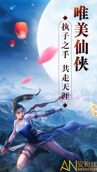 戳仙战记手游