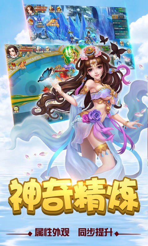 飞仙诀正式版