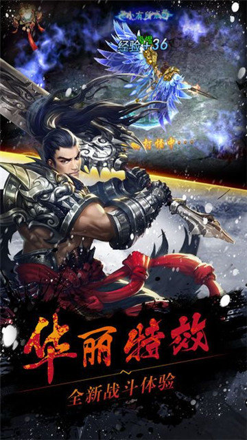 梦回仙剑BT版