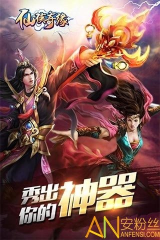 仙侠奇缘果盘游戏正式版