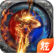 浴血传奇手游2021最新