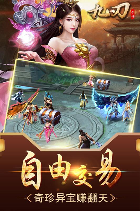 九刃正式版