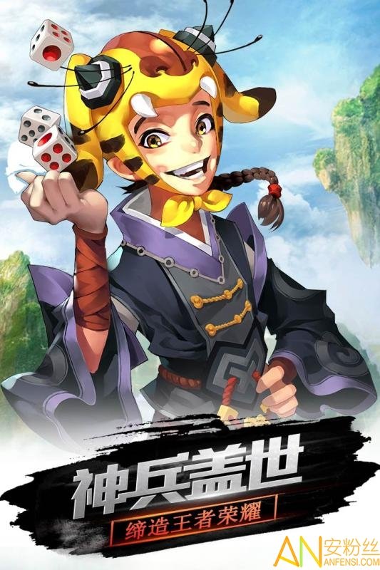 仙境冒险手游