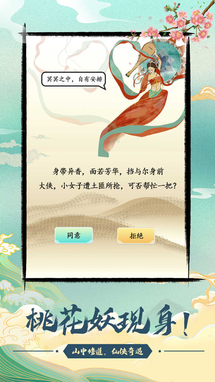 不一样的修仙宗门最新版