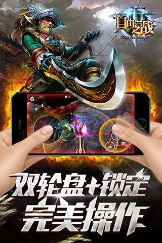 自由之战小米版