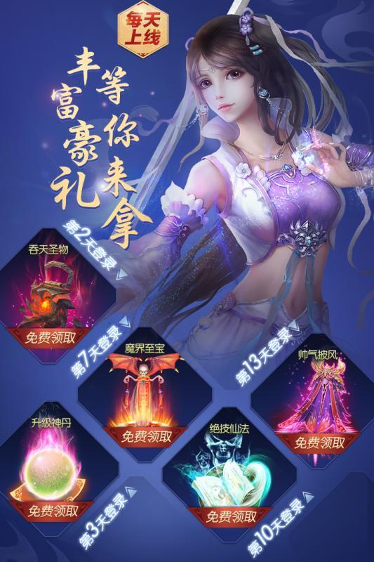 梦幻遮天九游版