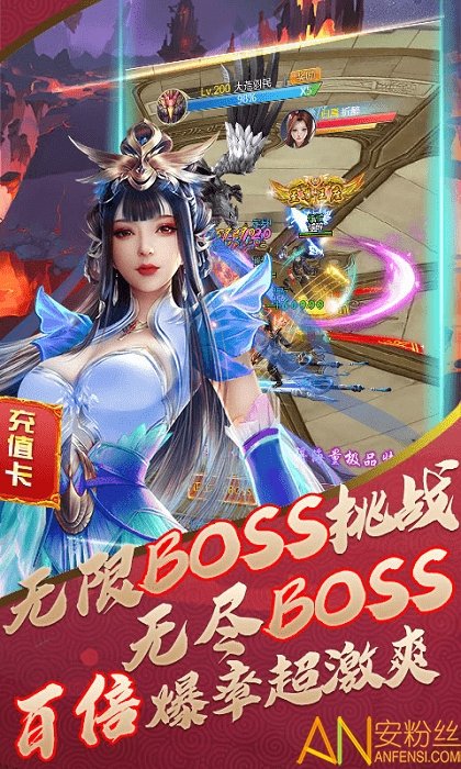 梦幻斩仙bt版