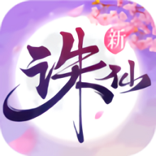 诛仙手游小米版