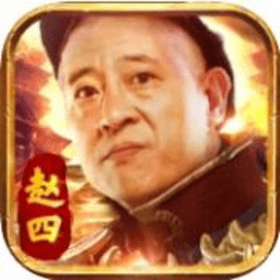 四哥传奇手游2021最新