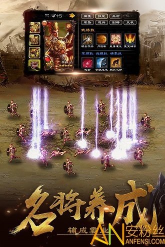 超级群英传豌豆荚版