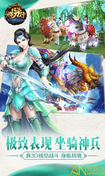 北凉悍刀行草花版