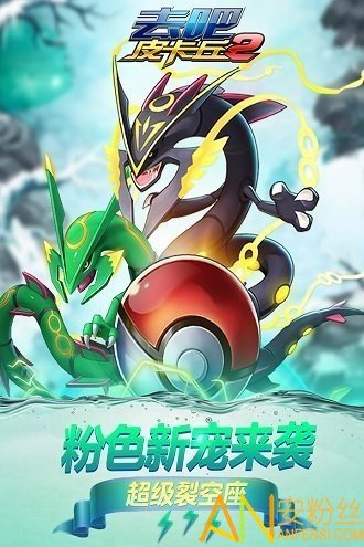 去吧皮卡丘联想版