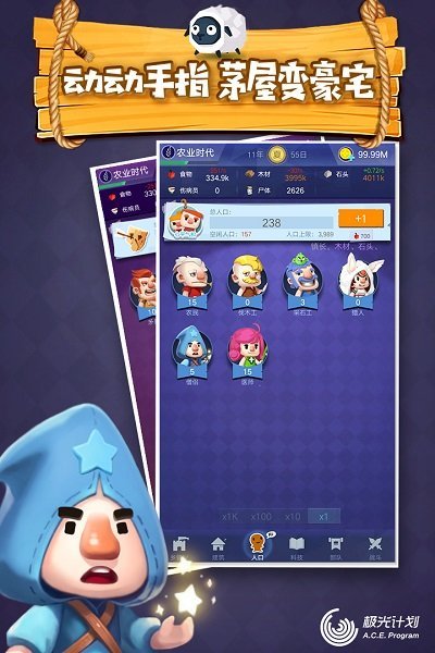 文明大爆炸手机版
