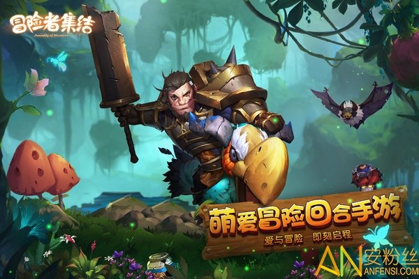 冒险者集结手游