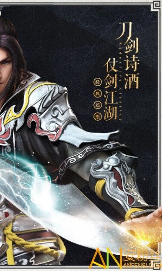 绝世武神手游