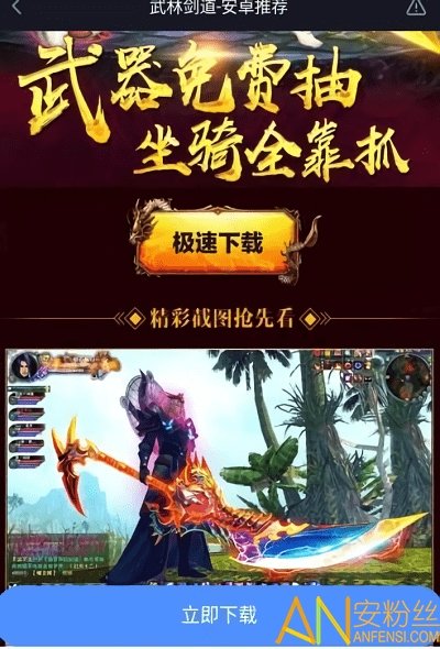 武林剑道手游