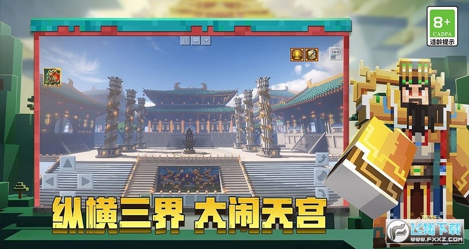 我的世界免谷歌版