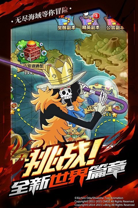 航海王强者之路斗鱼版