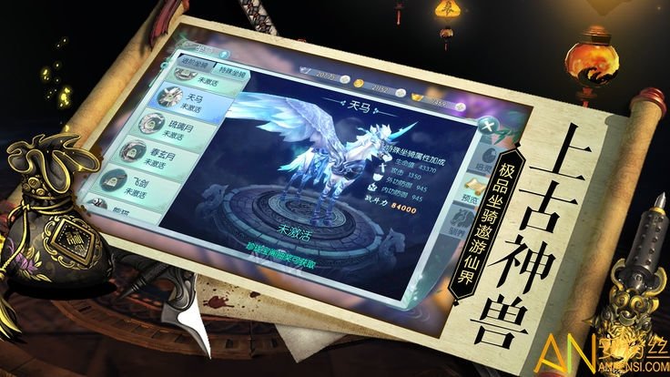 仙域长歌手游