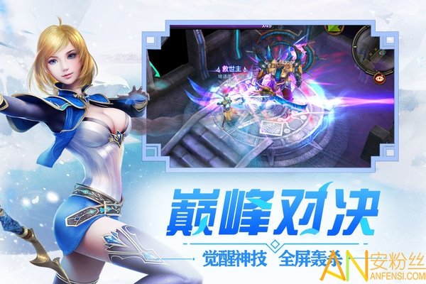 冰雪王座手游