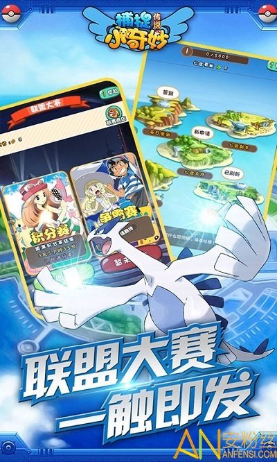 捕捉小奇妙变态版