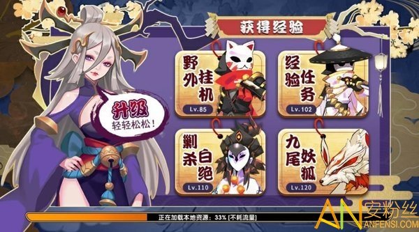 傲世忍者手游