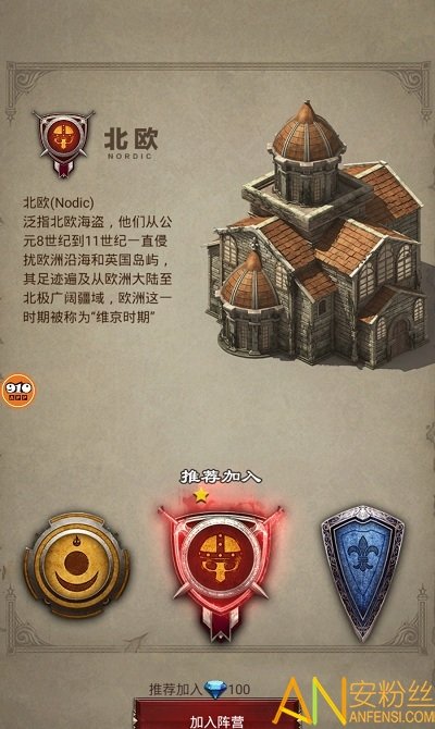 荣耀与秩序手游