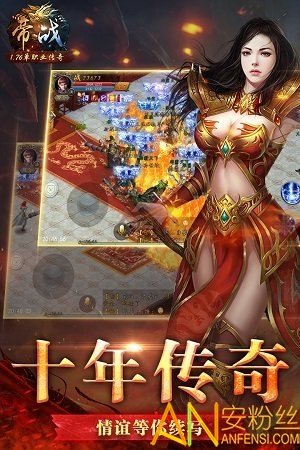 帝战小米版