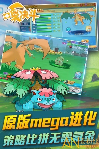 口袋决斗小米版