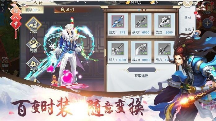 天刀幻剑录手游