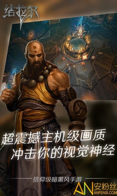 暗黑拉结尔bt版公益服