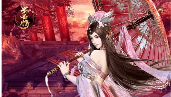 墨香情
