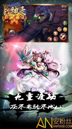 战神录手游小米版