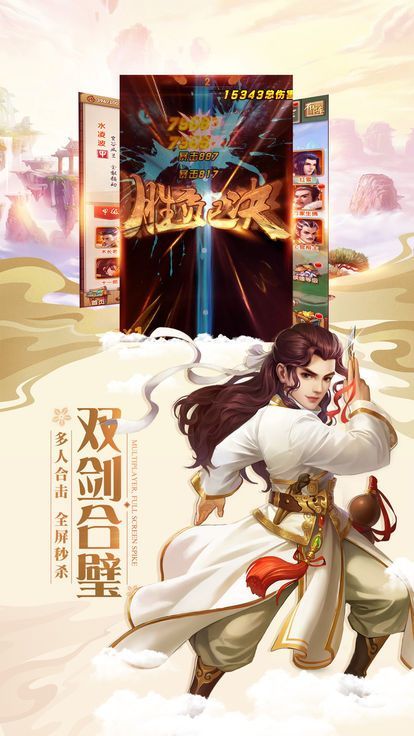 戮仙诀