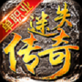 迷失单职业传奇2021最新