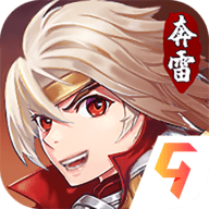 奔雷无双九游版