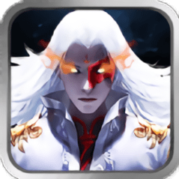 诛魔录手机版