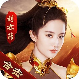 火龙合击手游2021最新