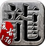 安卓复古传奇