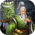 三国华佗传手游