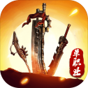 乱世之战传奇2021最新