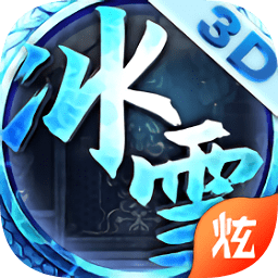 冰雪单职业高爆版2021最新