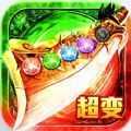 9377皇图2超变2021最新