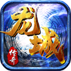 龙城决冰雪之巅2021最新