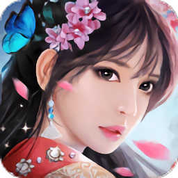 美人传小米版