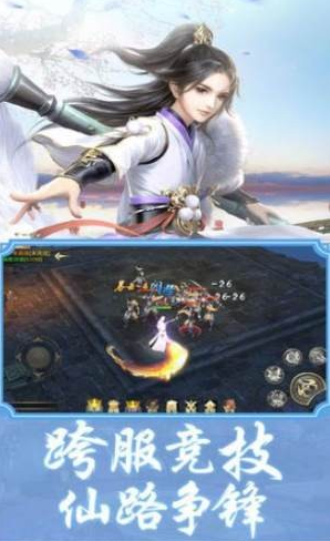 天虹斩妖剑正式版